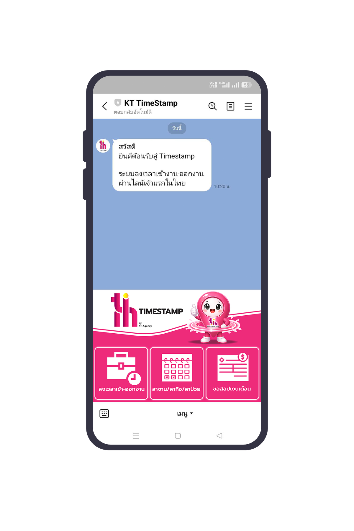 KT TimeStamp Mobile App