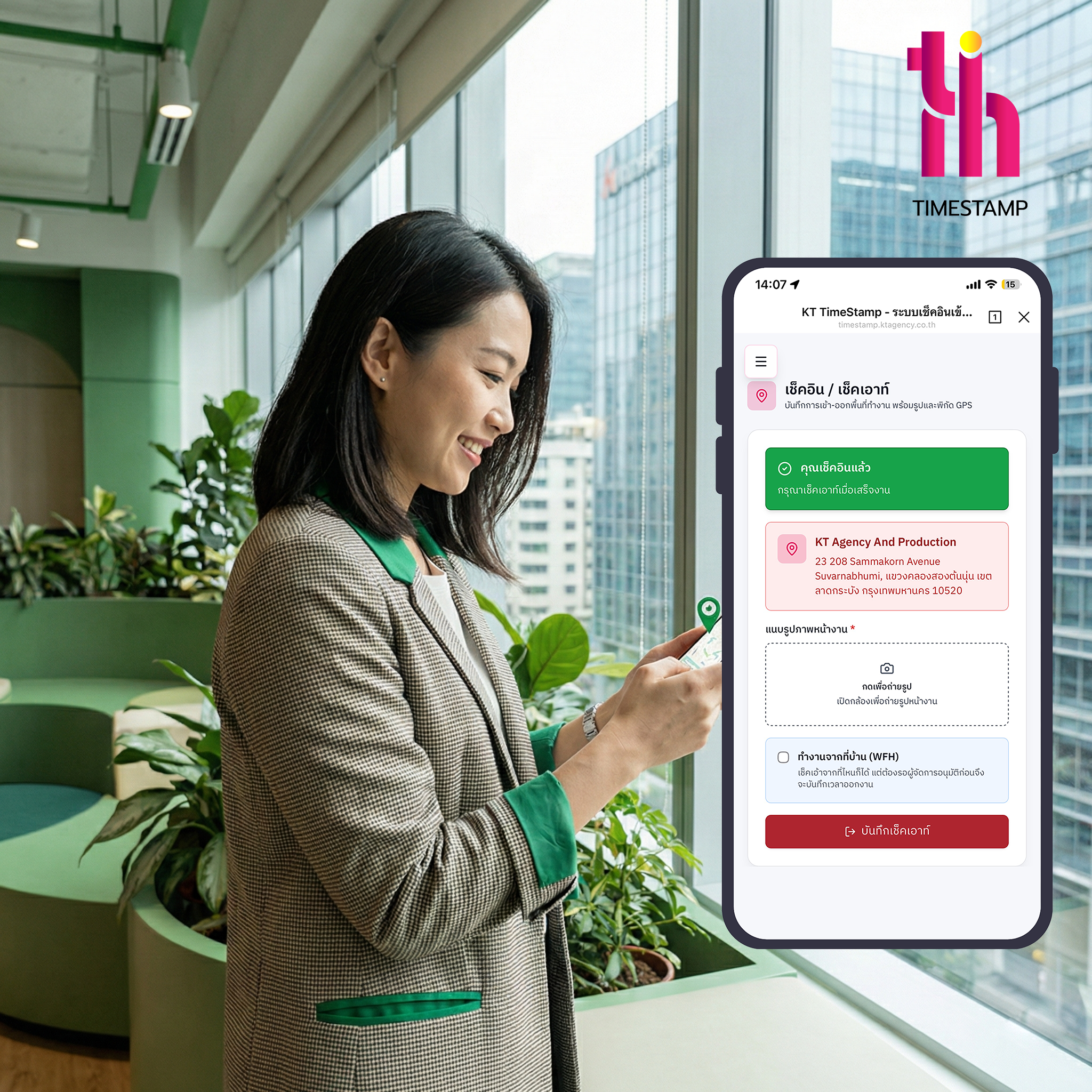 จบปัญหา “ตอกบัตรแทนกัน” ด้วย Time Stamp ระบบลงเวลาพิกัด GPS