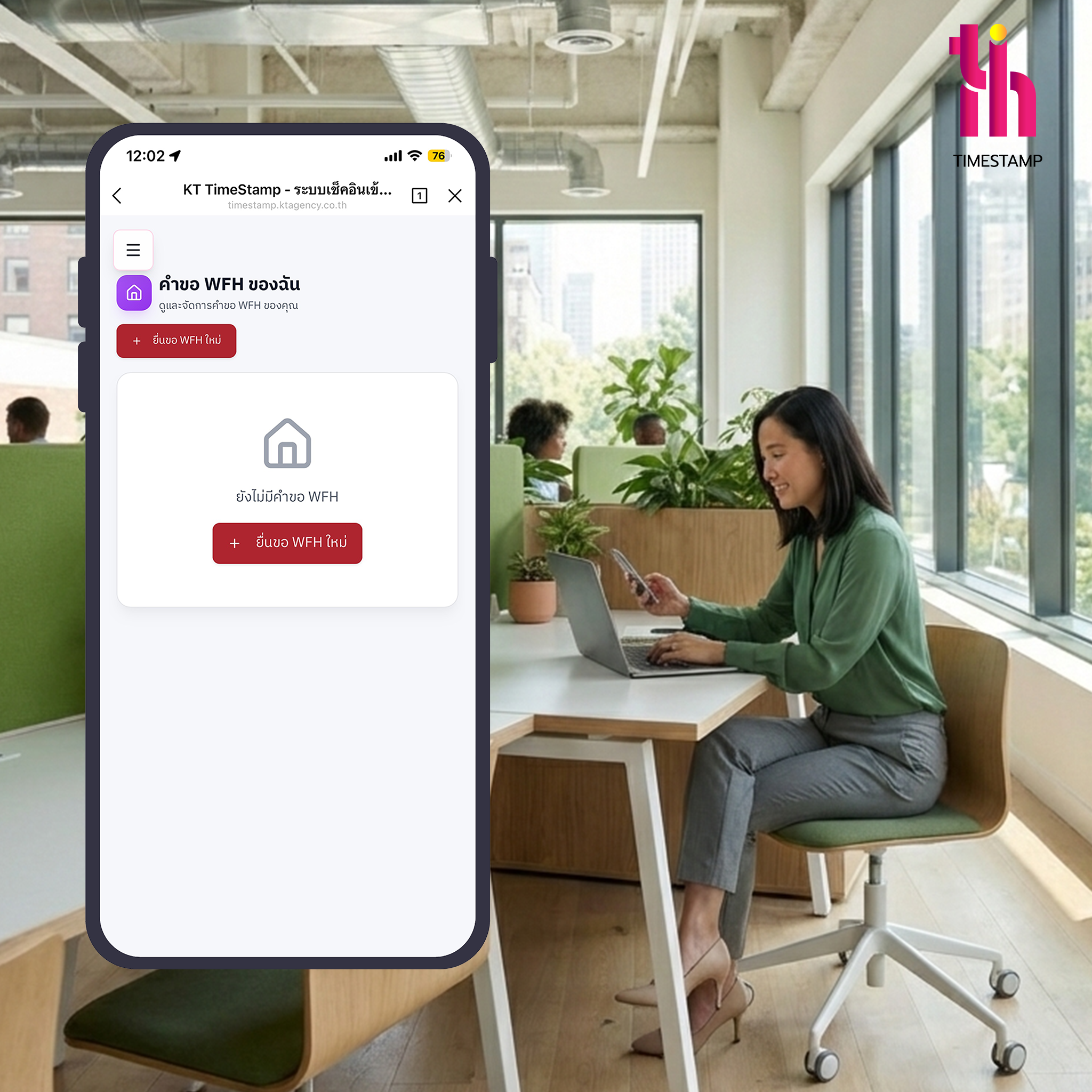 Work from Home หรือ On-site ก็ลงเวลาเป๊ะ! แค่เปิด Time Stamp ผ่าน LINE