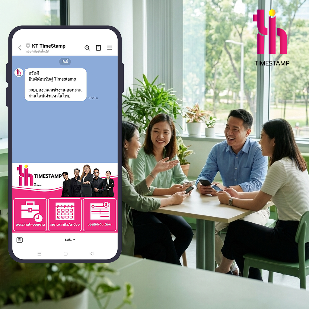 HR ทำงานง่าย พนักงานยิ้มได้ คืนเวลาทำงานให้ทีมด้วย Time Stamp